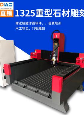 1325石材雕刻机花岗岩石碑雕刻机9018墓碑重型高速石材雕刻机