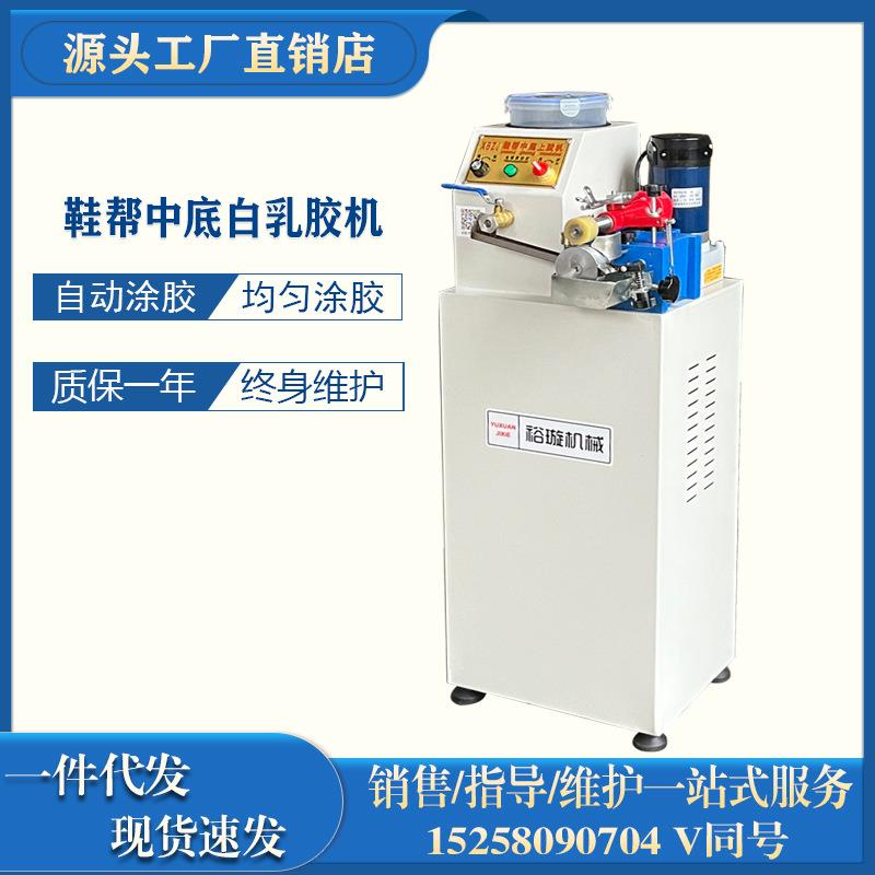 鞋帮上胶机帮角刷胶机鞋帮中底上胶机鞋帮的网脚在夹帮前滚涂上
