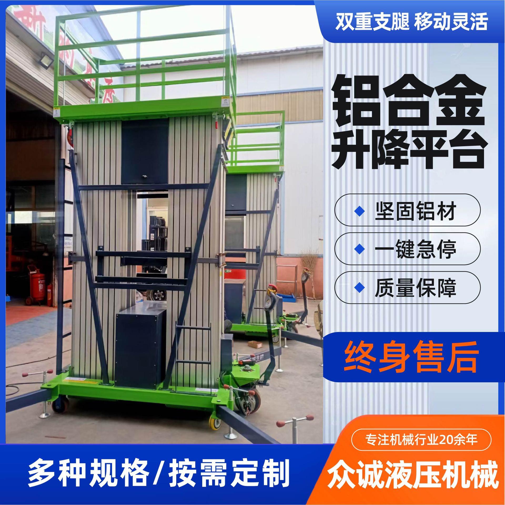 升降平台载人电动液压升降梯厂家现货移动剪叉式铝合金升降平台