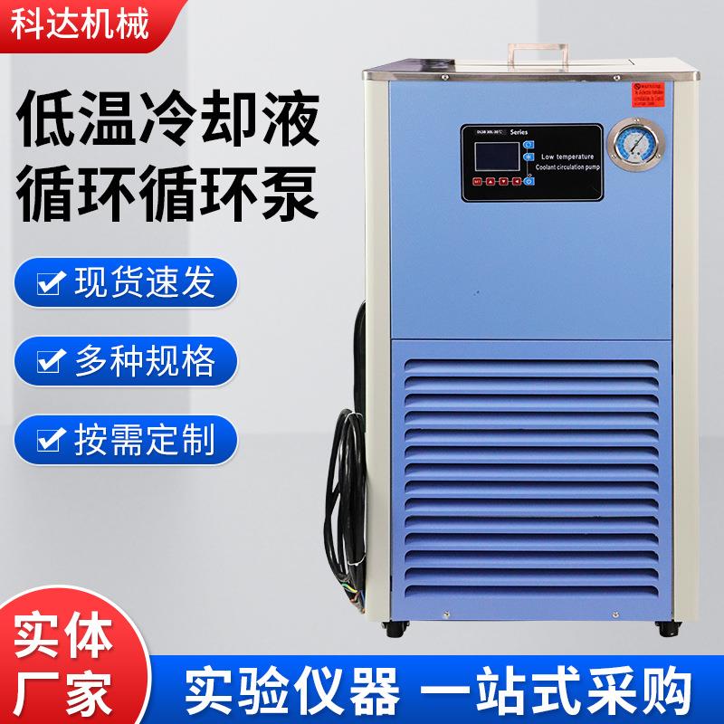 厂家实验室5升恒温水浴仪器设备DLSB-5/10低温冷却液循环泵