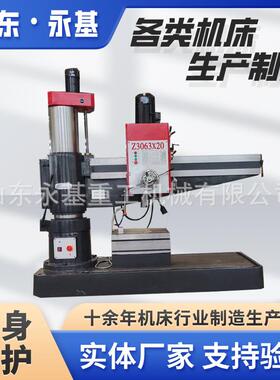 供应Z3063X20/1液压摇臂钻床Z3063机械摇臂钻63钻孔设备