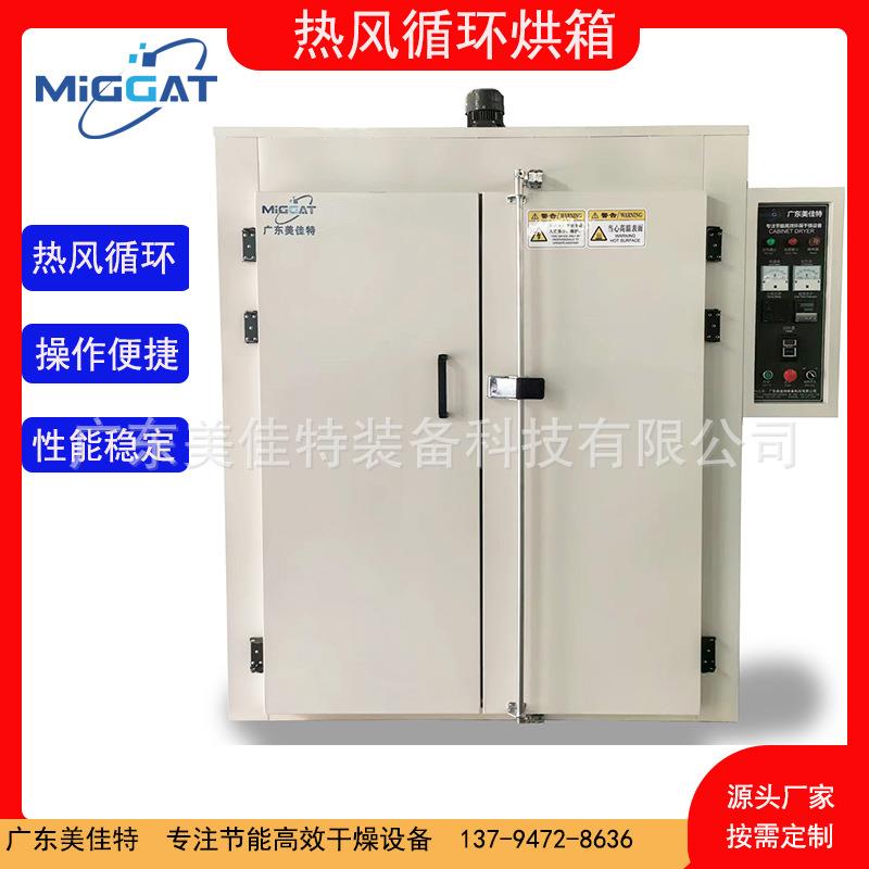 热风循环烘箱PCB线路板烤箱新材料工业烘箱工业高温烤箱