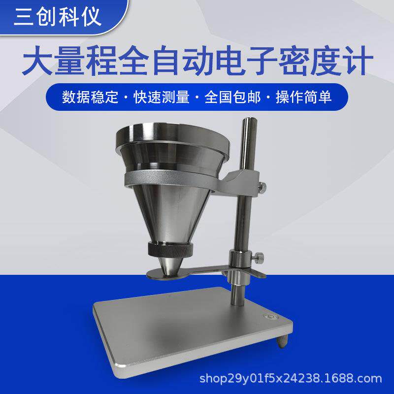 塑料颗粒流动性测试仪PVC树脂粉末流动性测定仪GBT21060流速检测