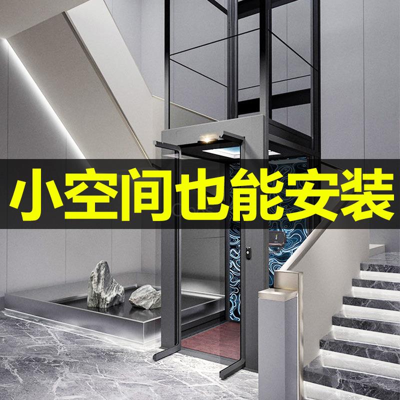 家用电梯简易复式别墅阁楼室内外二三四五层小型观光升降液压曳引