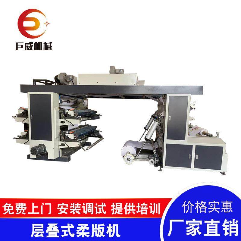 厂家供应层叠式柔版机印刷机柔版印刷机卫生纸包装袋印刷机,纺织面料/辅料/配套,其他纺织机械,淘宝优惠券,粉丝福利购,淘宝优惠卷