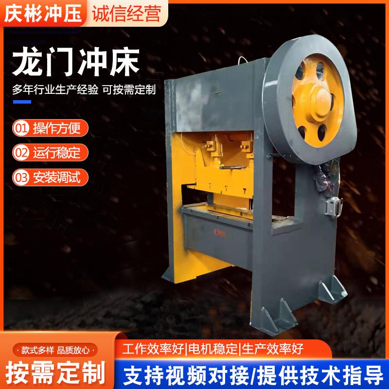 全自动烧纸打孔机冲床数控气动单点闭式冲床龙门架式烧纸打孔机