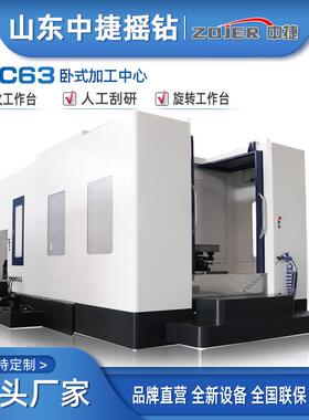 HC63卧式加工中心双工作台面大型卧加MV63D钻铣攻全自动一体机