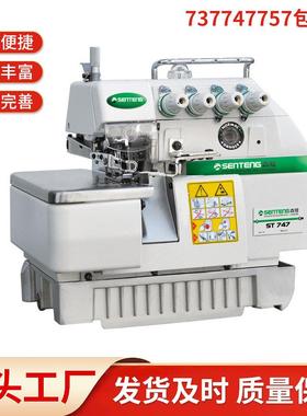菱锐737/747/757缝纫机包缝拷边三线四线五线锁边机工业缝纫设备