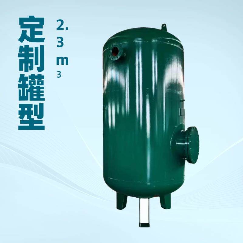 储气罐1立方0.3/0.6/2/4/5m3空压机气泵真空压力容器空气缓冲储罐