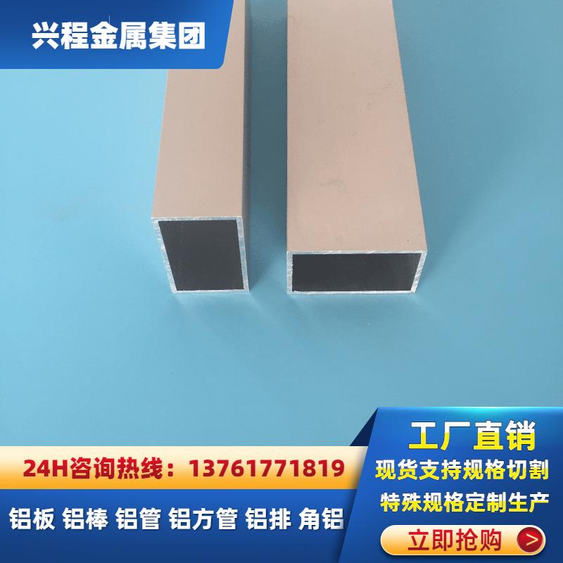 现货工业建筑各种大小规格6063铝型材方通6061铝合金方扁管铝方管