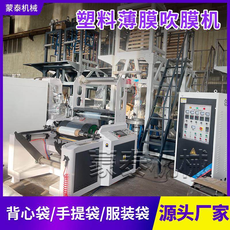 自动背心袋手提袋服装袋塑料薄膜吹膜机吹膜连印一体机吹膜印刷,纺织面料/辅料/配套,其他纺织机械,淘宝优惠券,粉丝福利购,淘宝优惠卷