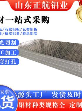 防滑五条筋花纹铝板1.0*1000*2000mm花纹铝板3003系列铝板