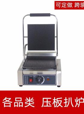811全坑商用单头压板扒炉双面条纹帕尼尼机煎牛排炉电热三文治机
