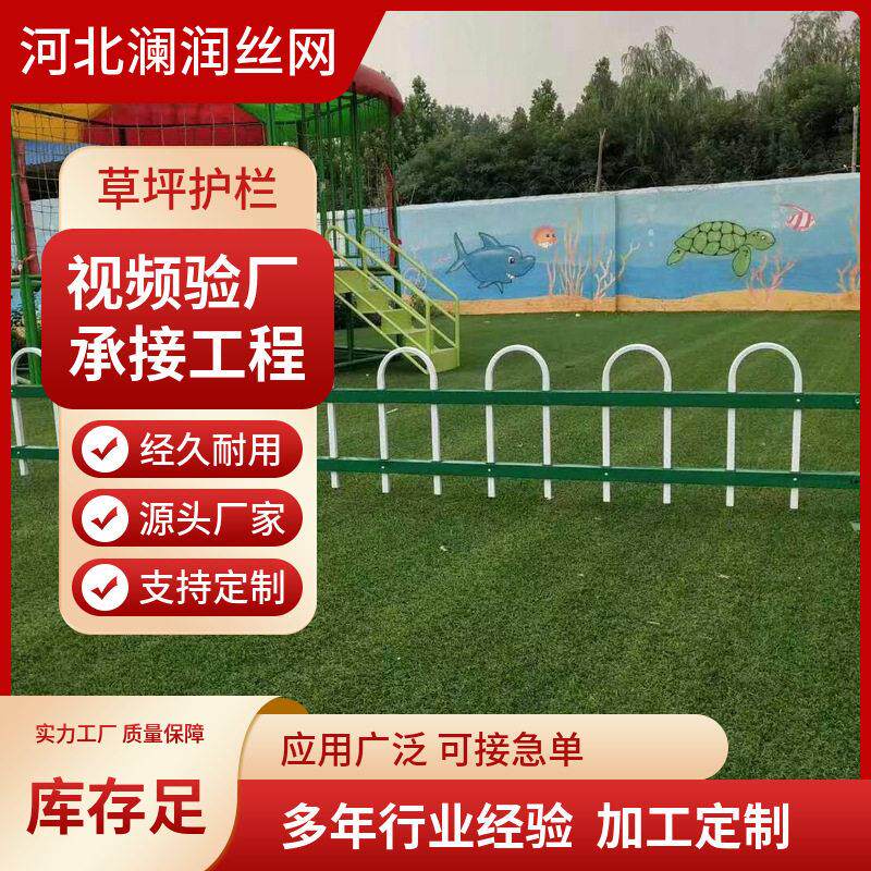 焊接锌钢草坪护栏新农村公园绿化带隔离护栏小区市政铁艺喷塑护栏