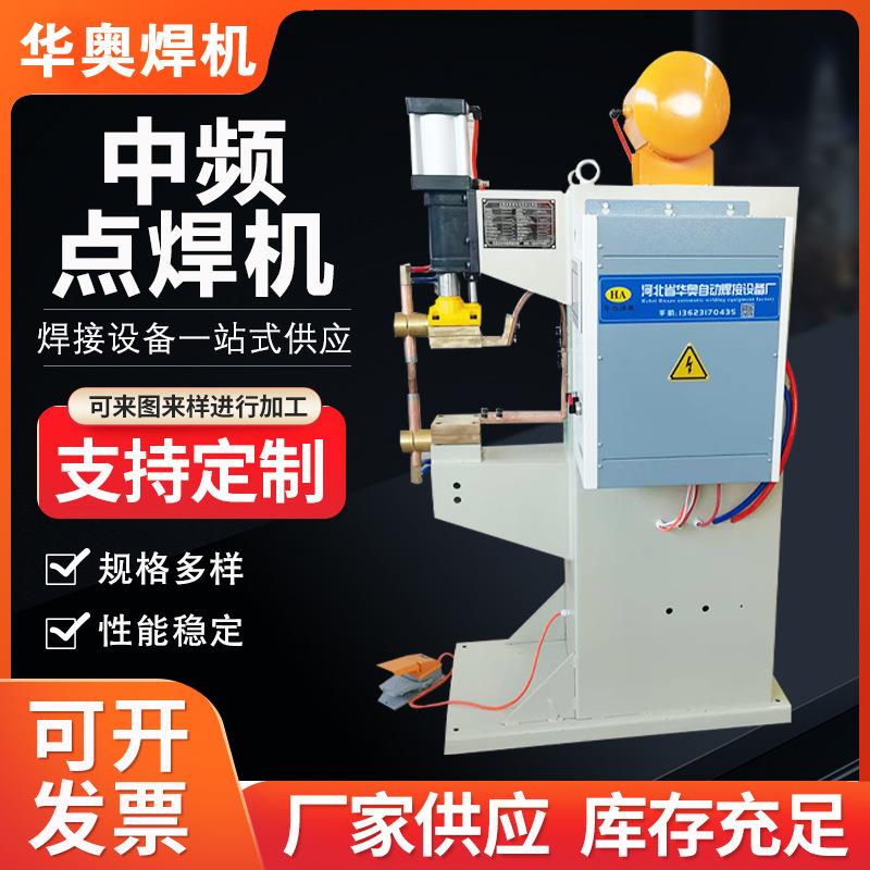 中频点焊机碰焊机气动排焊机铝板螺母气动中频点焊机