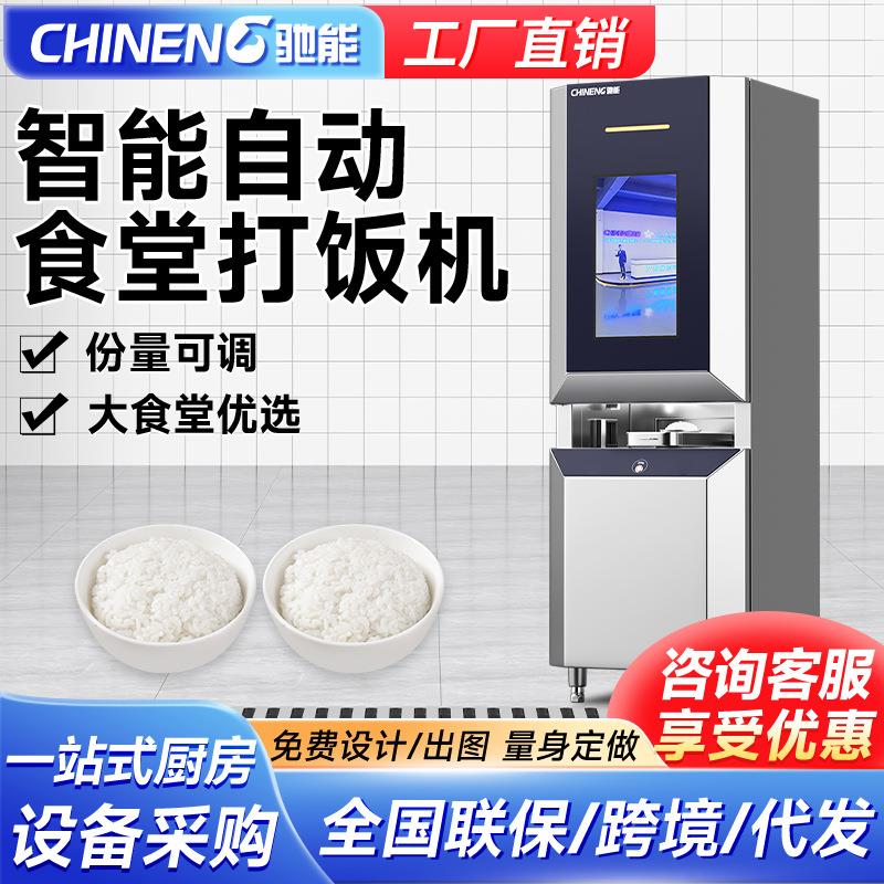 自动打饭机商用学校食堂饭店智能定时定量分饭机设备