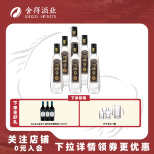 纯粮食酒口粮酒 T88浓香型白酒50度480ml箱装 沱牌舍得老酒 沱牌9