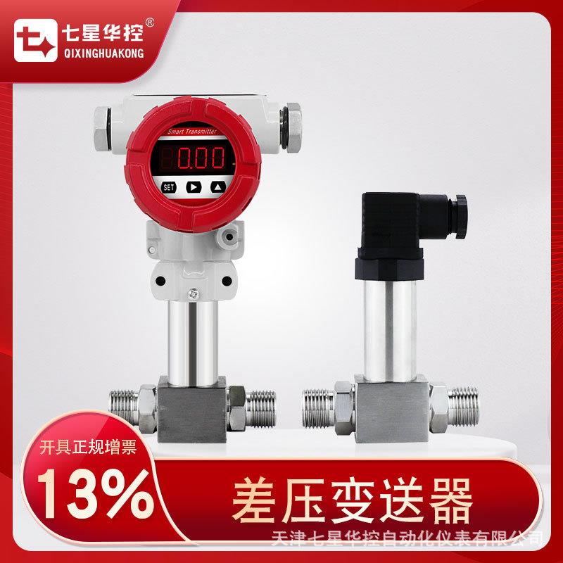 CYQ小巧型差压变送器输出4-20mA螺纹M20316L膜片HSM现货