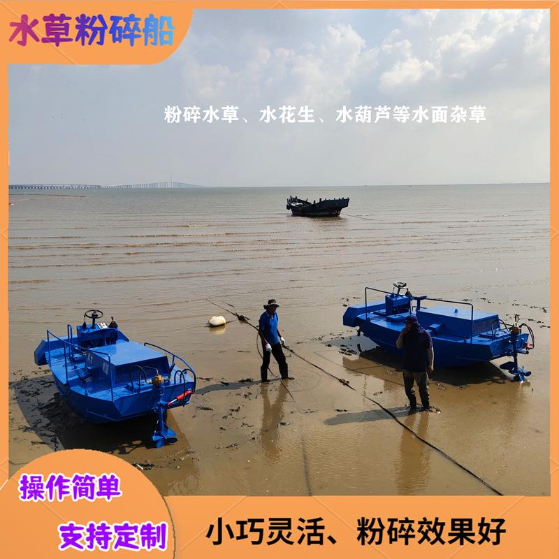 河道水葫芦粉碎设备湖泊池塘破冰船全自动机械化粉碎船碎草船
