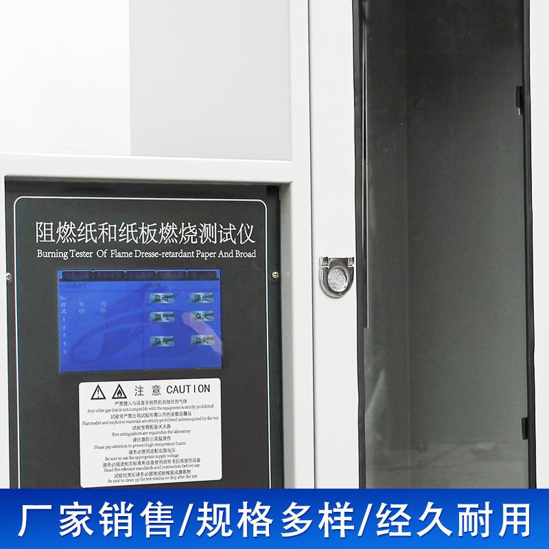 JL-ZBY-1阻燃纸和纸板燃烧测试仪数显自动计时炯雷单片机控制