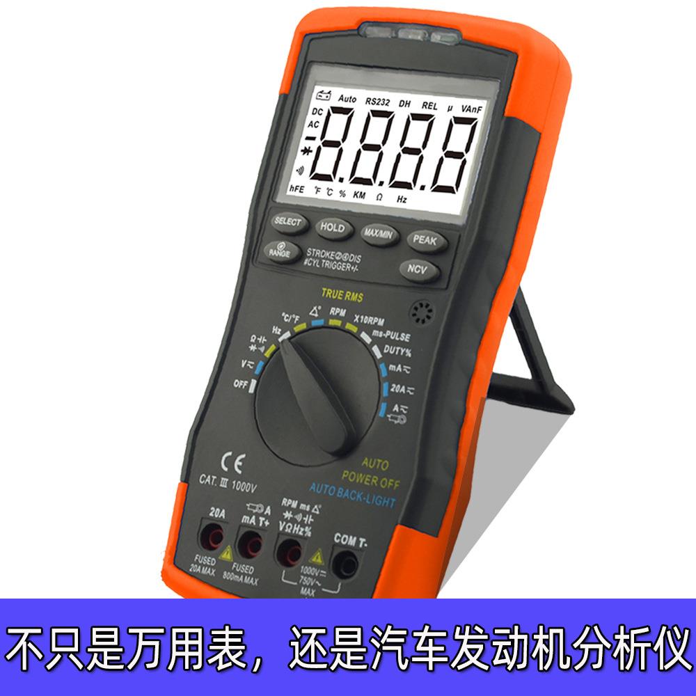 跨境款万用表数字万能表汽车发动机分析仪器汽修高精度数显