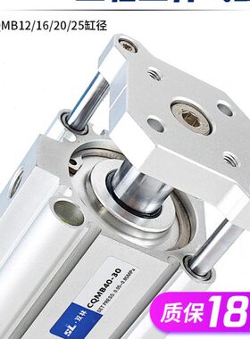 CD薄小型三杆C2016MBQMB/25气动/型-12/10/15Q30/导三轴气缸杆/20