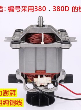 马达L38Y-0D豆浆机配件电机通用破壁机 商用沙冰机38L配件0Y-原装