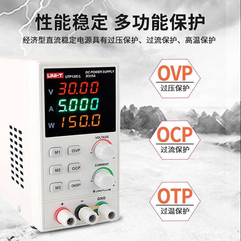 优利德可调直流稳压电源UTP1305yS/1310S/1605S经济型开关变压器