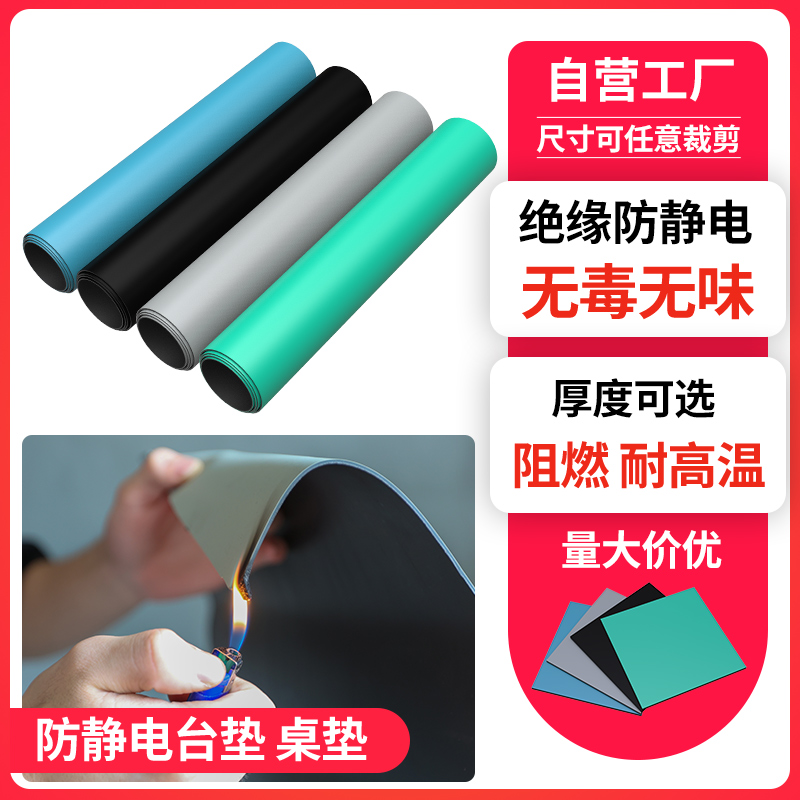 橡胶防静电台g垫胶皮绝缘工作垫绿皮桌垫实验室手机维修工作台垫