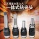 加工中心40T铣床钻夹头1 钻头套 手动 16813自紧钻夹头B一体式