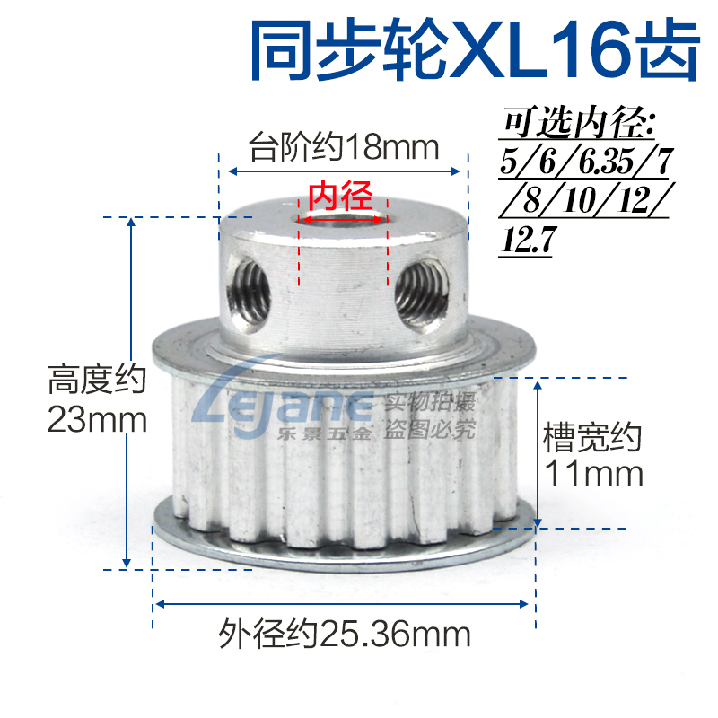 XL16齿同步轮11MMm槽宽适合10MM宽同步带中心孔5/6/6.35/7/8/10/1