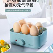 迷你家用小型自动断电早餐机多功能煮蛋神器蒸蛋器欧凡煮蛋器斯米