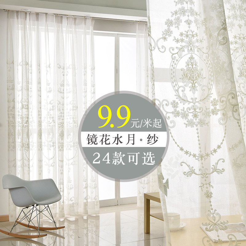 欧式简约窗纱刺绣白纱窗帘布网格绣花窗纱纯色客厅U飘窗纱帘阳台,居家布艺,成品窗帘,淘宝优惠券,粉丝福利购,淘宝优惠卷