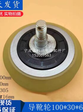 3030*轮T靴电梯配件靴导轮轮滚轮靴导导日靴5广O电梯010I*6S导