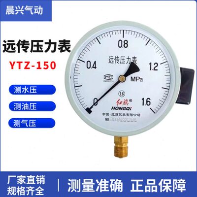MPAY1水150T6包邮Z专用红旗.仪表0变频器-远传压力表电阻-恒压供