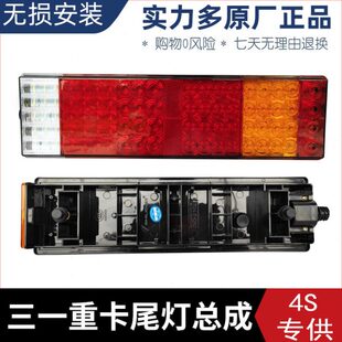 亮朱一卡王道版重超亮宏总成军山英杰江商用车尾灯三主车后尾灯