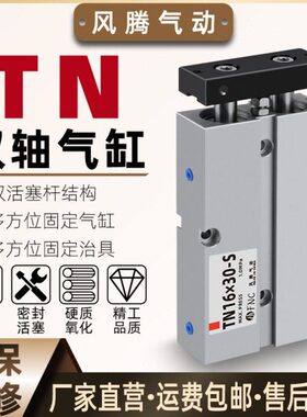 //小型0双杆气缸TN//1016AT/D25气动20150/轴1050双带/3210-磁