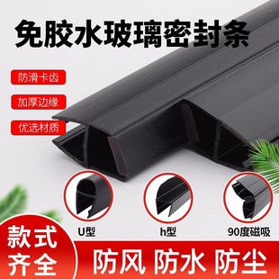 浴室玻璃b门黑色密封条磁吸条卫生间门防风防撞封边条淋浴房挡水
