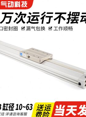 30/32BY310-Y300202516机械MA-40式-M00无杆气缸0/20--060/-50