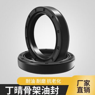 *30**12*耐**401030 径T48油 **45746*743内442**8*4*54C骨架油封