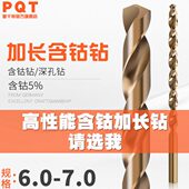 708 T.6 5.6 6.加长.3直柄麻花钻头2含钴1 6.6.6 6.6Q9.4