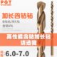 708 T.6 5.6 6.加长.3直柄麻花钻头2含钴1 6.6.6 6.6Q9.4