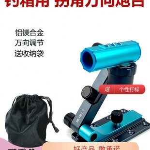 前置炮台支架左大全炮台折叠狼大物钓箱配件拐弯万向拐角途转角手