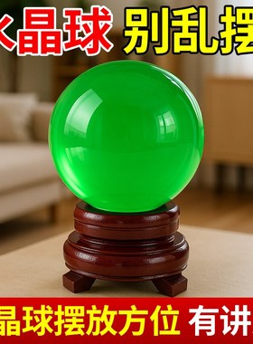 绿色水晶球摆e件可旋转透明玻璃球招财黄色水晶球家居装饰客厅开