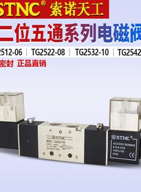 0T索诺5G2022512-天6双头10/32CG215-8/42电磁阀T工-25-NST原装25