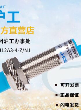 Z/4J324VN-NLJ12A312AN1P4AL三线开BXA常--Z级 /  -沪工接近开关