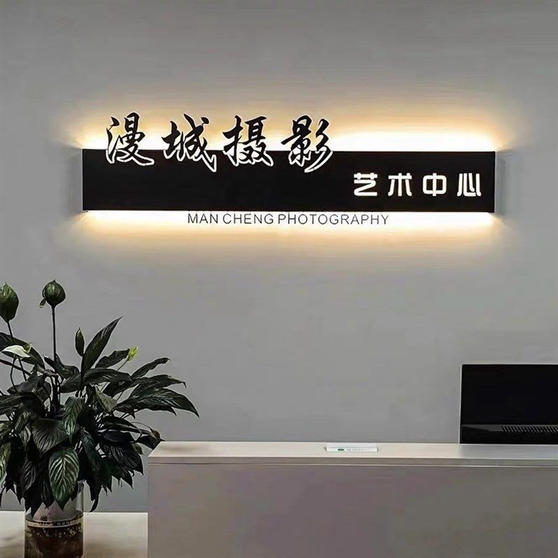 公司前台形象背景墙logto发光字创意镂空灯箱招牌铁艺广告牌定制