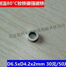5磁铁30强磁2mm2..xD钕元/4 50x D6硼片铁