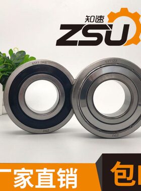 知速 轴承SU6413 641415铁  ZZ Z6412 16116464封64