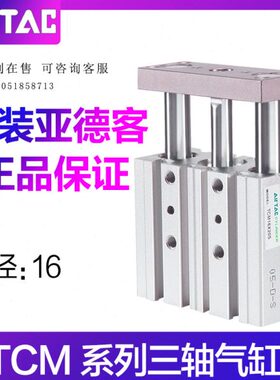 5X725X10T0X25-XCMS50020X1亚德客160XX1三轴气缸200原装X150X8X